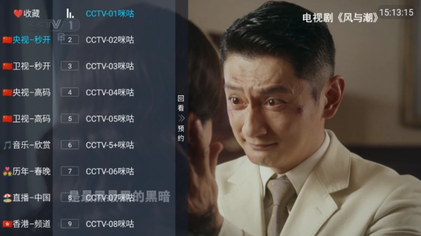 易发TV电视版最新下载