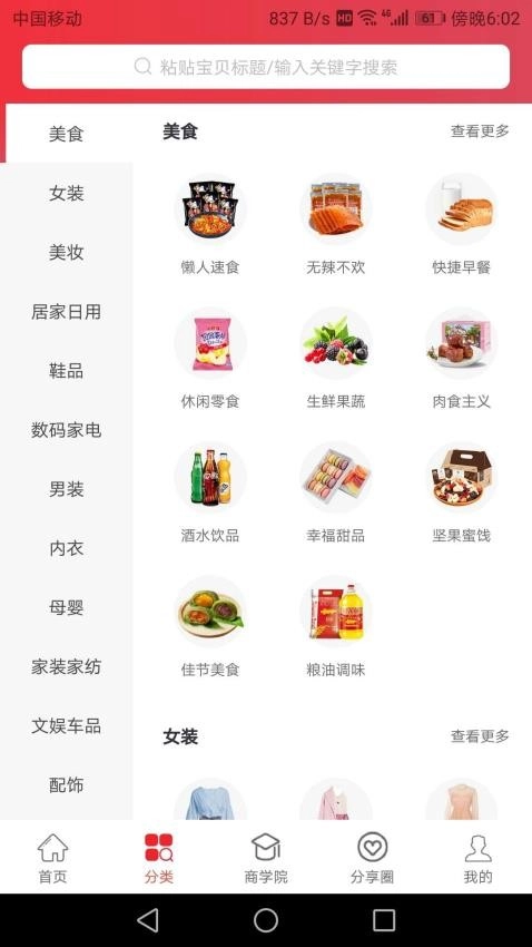 优享淘截图1