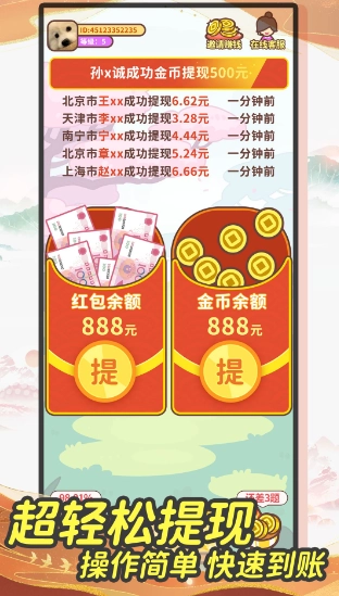 趣成语赚钱极速版安装下载
