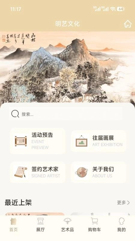 明艺文化截图0