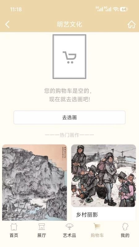 明艺文化截图1
