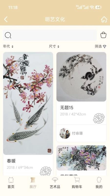 明艺文化截图3