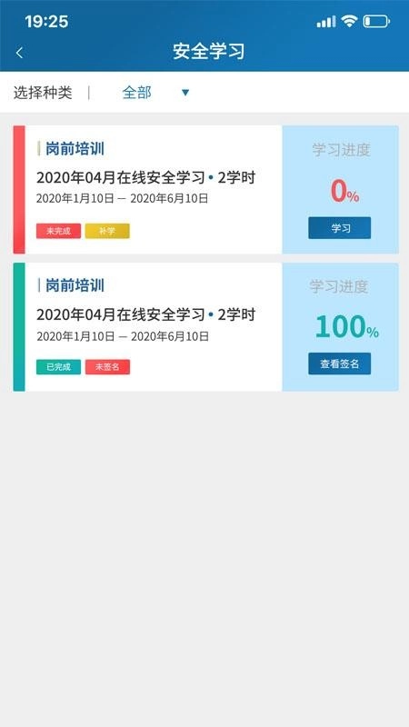 企安邦截图2