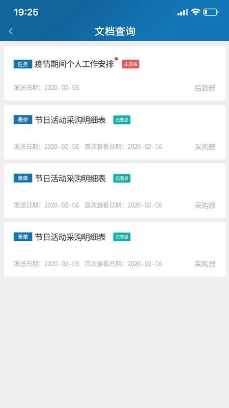 企安邦截图3