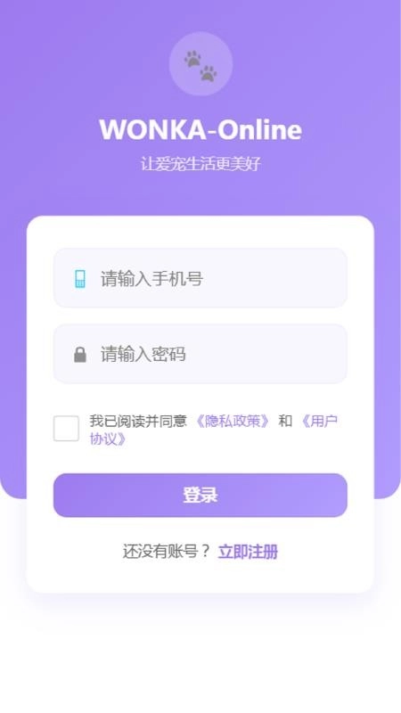WONKAOnline截图1