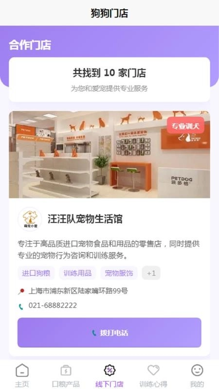 WONKAOnline截图3