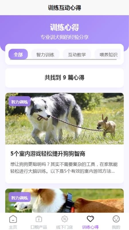 WONKAOnline截图0