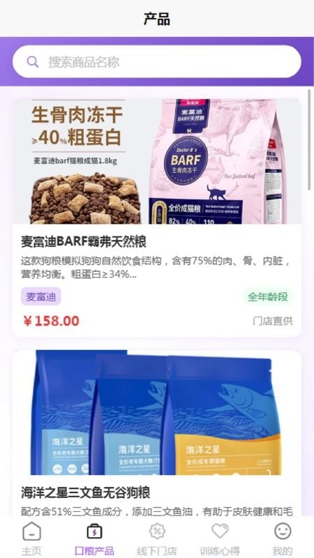 WONKAOnline截图2