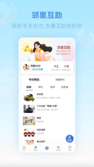追梦永外截图1