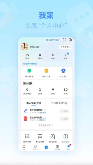 追梦永外截图3