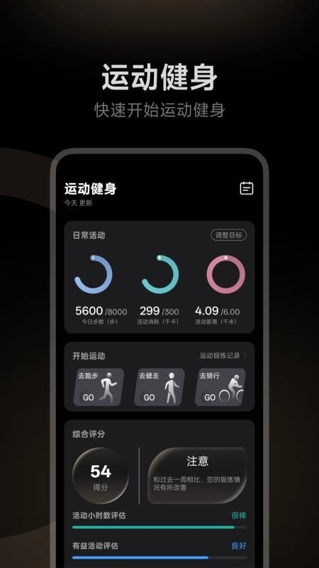 Stareep智能戒指截图2