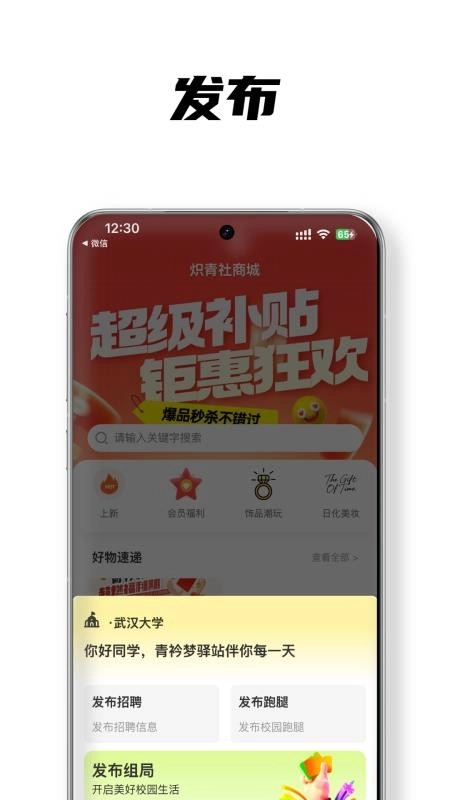 炽青社截图3