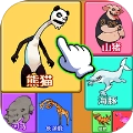 合成真头大