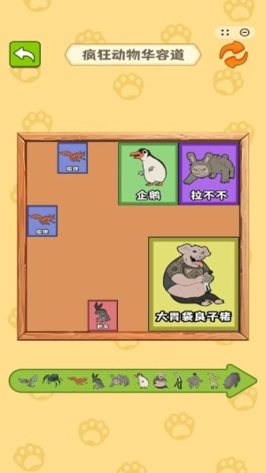 合成真头大截图1