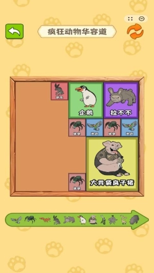合成真头大截图3