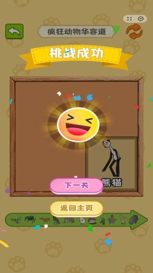 合成真头大截图0