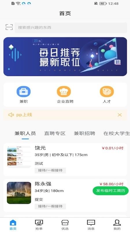 聚贤截图0