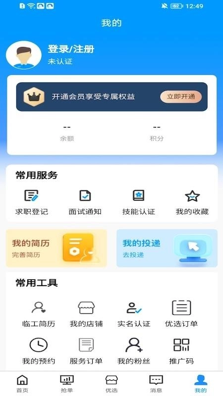 聚贤截图2