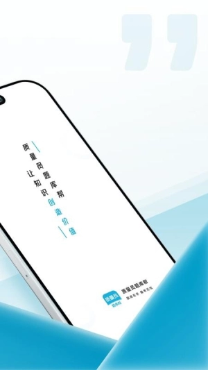 质量员题库帮截图2