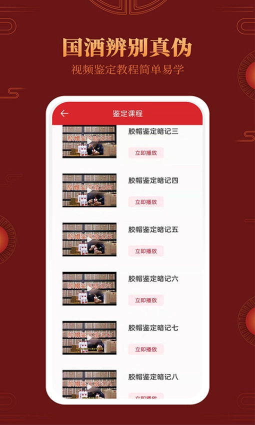 茅台镇国酒鉴别真伪截图2