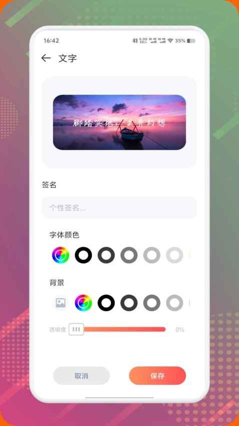 DIY主题组件库截图1