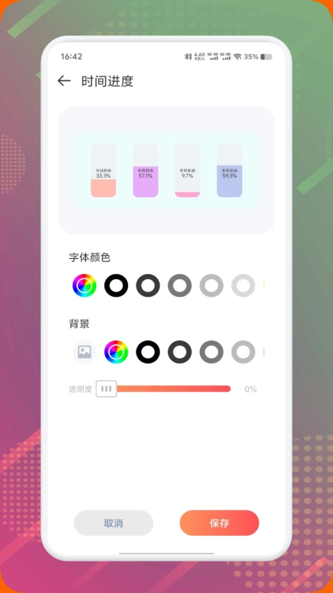 DIY主题组件库截图0