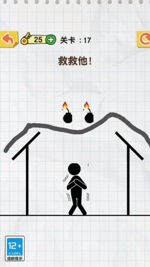 神来一笔截图1