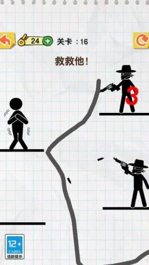 神来一笔截图2