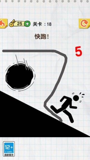 神来一笔截图3