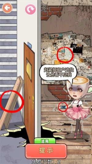 帮帮咖啡小姐截图3