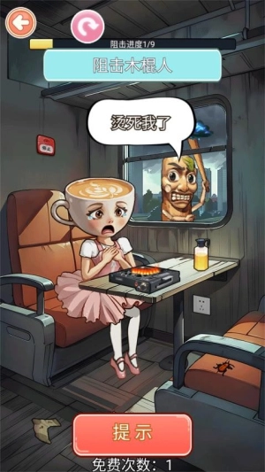 帮帮咖啡小姐截图1
