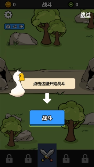 战斗力无敌啦截图2