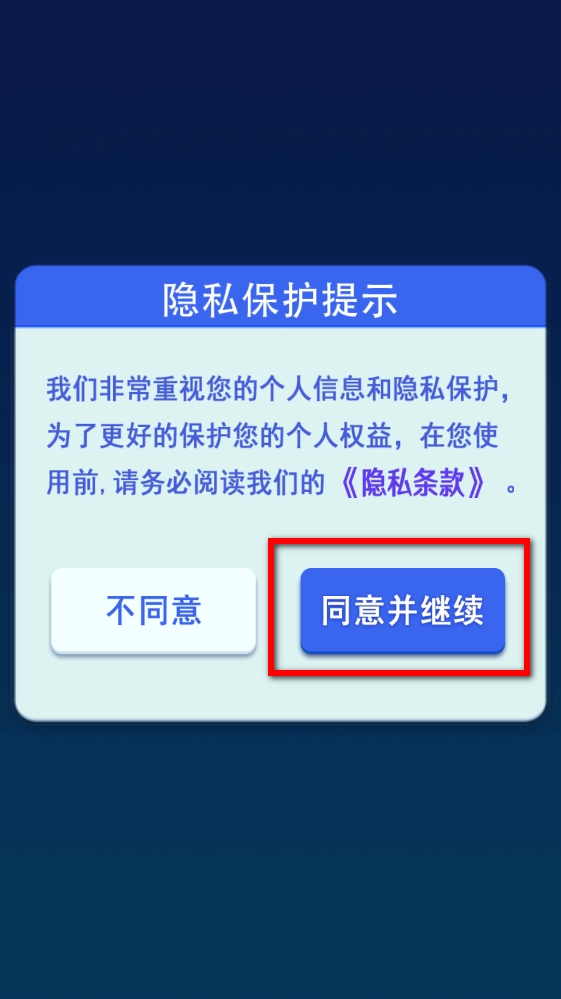 快乐爱消除免费安卓版游戏下载