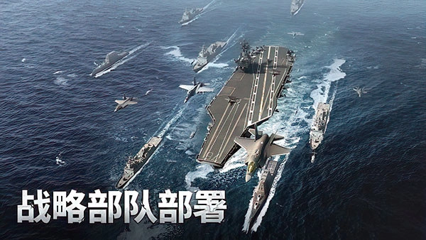 军团之争炮艇战最新版截图0