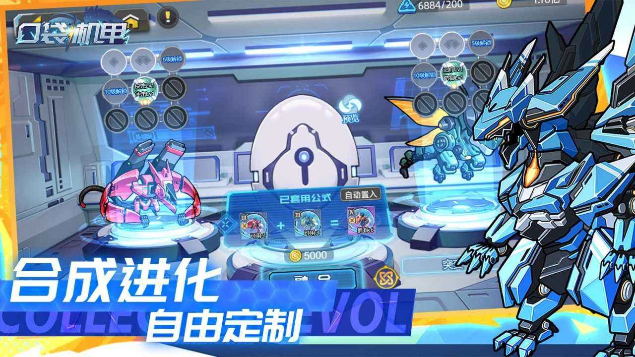 口袋机甲手机版截图1