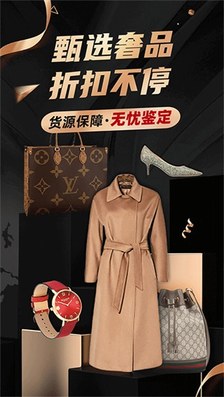 洋码头截图0
