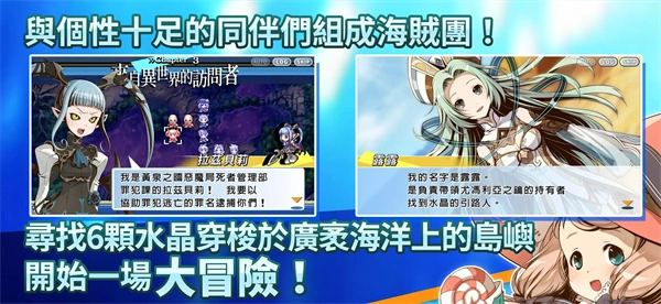光辉同盟截图3
