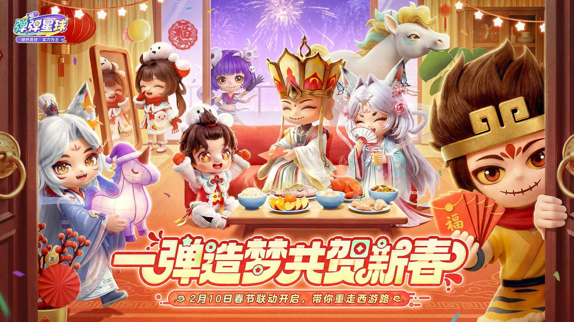 弹弹星球最新版截图2