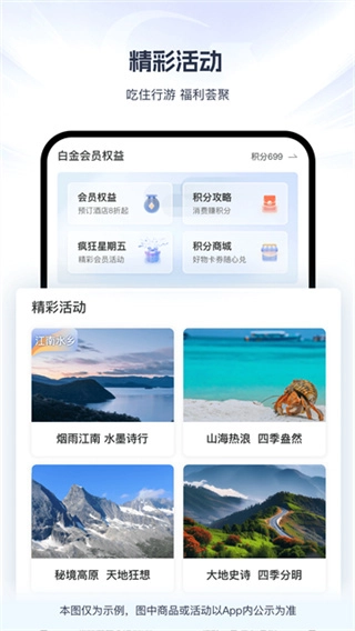 锦江荟截图1