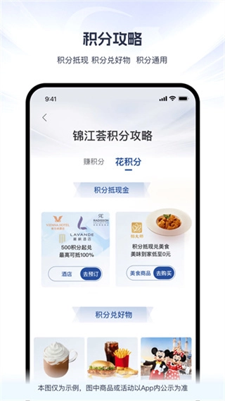锦江荟截图3