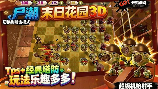 尸潮截图1