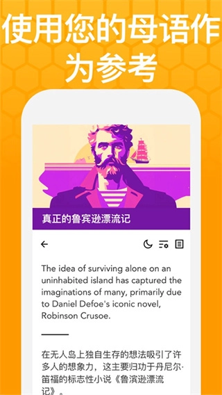 Beelingu截图1