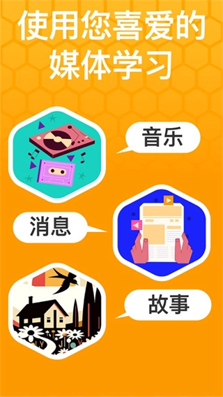 Beelingu截图3