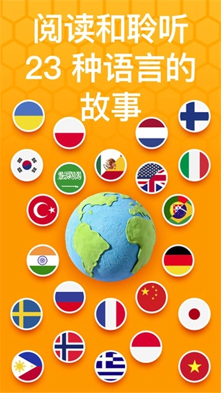 Beelingu截图2