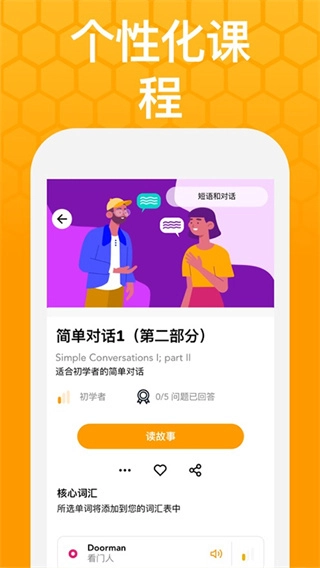Beelingu截图0