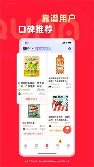 趣拿截图2