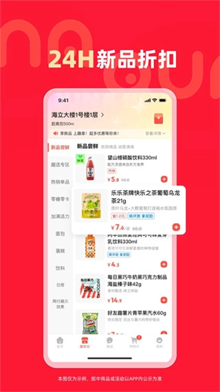 趣拿截图1