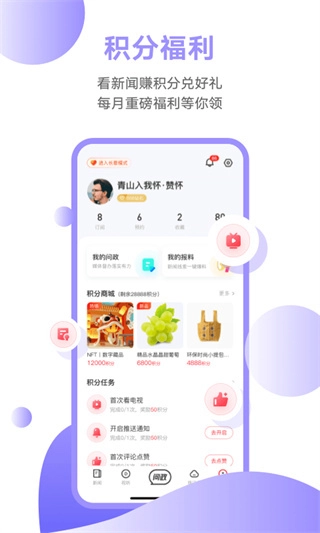 粤TV软件截图2