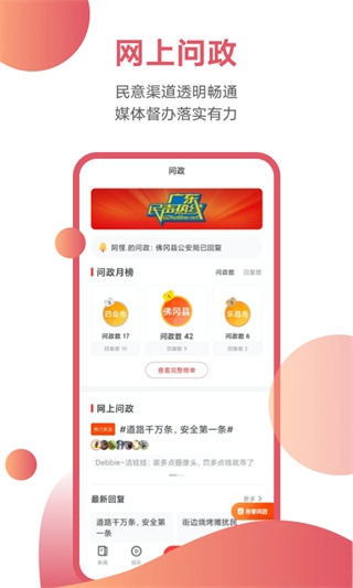 粤TV软件截图0