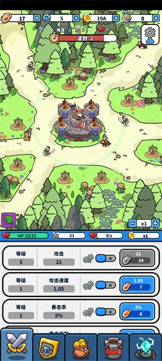 冲锋防守2截图3